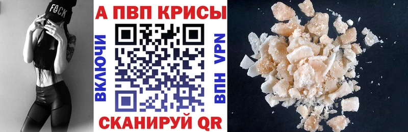 Alfa_PVP VHQ  Усинск 
