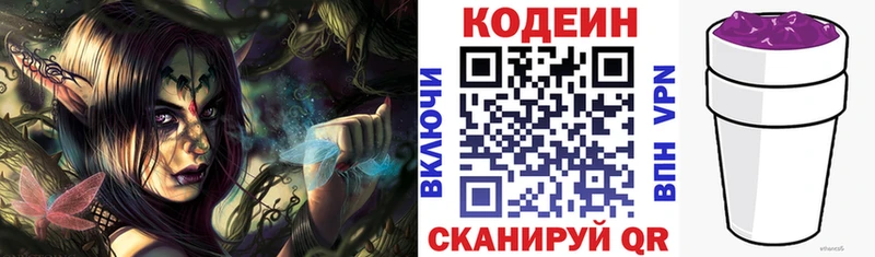 Кодеиновый сироп Lean Purple Drank Усинск