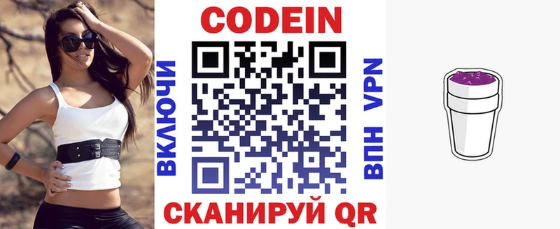 darknet наркотические препараты  Усинск  Codein напиток Lean (лин) 