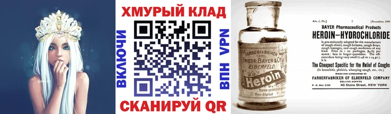 ГЕРОИН герыч  МЕГА ссылки  Усинск 