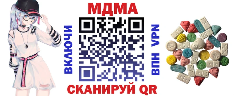 продажа наркотиков  Усинск  МДМА VHQ 